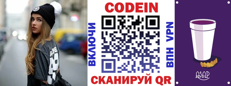 Купить закладки  Новороссийск  Codein Purple Drank 