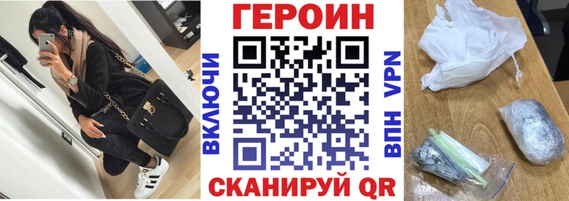 Купить закладки  Новороссийск  Героин хмурый 