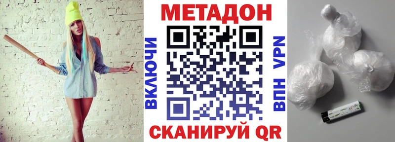 Купить закладки  Новороссийск  МЕТАДОН мёд 